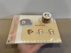 パンどろぼう 一番くじ マスキングテープ ステーショナリーセット