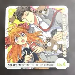 月刊少女野崎くん コースター 特典　非売品　コミッパ