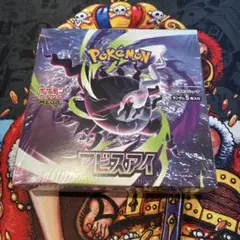 ポケモンカードゲーム アビスアイ BOX シュリンク付き + 22パック
