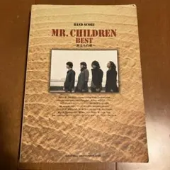 2025年最新】mr.children バンドスコアの人気アイテム - メルカリ