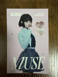 ME:I SHIZUKU トレカ、缶バッジセット
