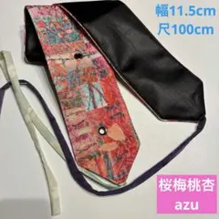 B318) サッシュベルト　帯ベルト　帯　着物リメイク　新品　 ベルト