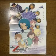 ∀ガンダム ターンエーガンダム ポスター 機動戦士ガンダム 販促 B2