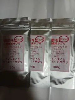 2025年最新】ダイエットサプリの人気アイテム - メルカリ