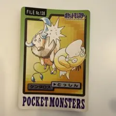 カードダス オムナイト ポケモンカード FILE No.138 | Mercari