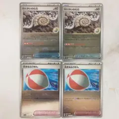 古びたかいの化石 大きなふうせん モンスターボールミラー 4枚セットのサムネイル