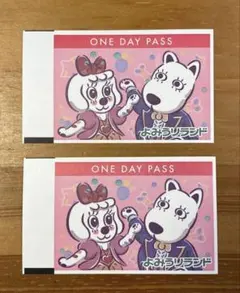 よみうりランドワンデーパスのサムネイル