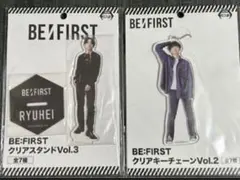 BE:FIRST  クリアスタンド キーチェーン  リュウヘイ  2点セット