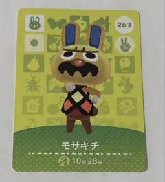 あつまれどうぶつの森 amiiboカード モサキチ