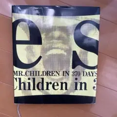 Es : Mr.Children in 370 days