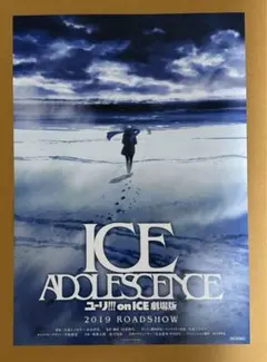 貴重】ユーリ!!! on ICE A3ポスター5枚セット - メルカリ