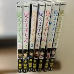 2026年最新】見える子ちゃん 漫画の人気アイテム - メルカリ