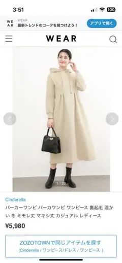 ロングワンピース 長袖 冬