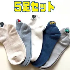 子供 靴下 キッズ 5足セット