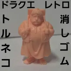 おどるほうせき ドラクエ フィギュア ENIX レトロ レア 昔 グッズ 当時