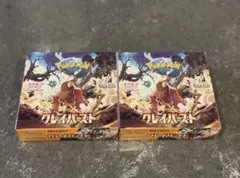 2025年最新】クレイバースト box シュリンク付きの人気アイテム