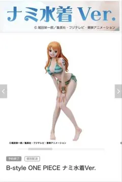 2026年最新】ナミ 水着 フィギュアの人気アイテム - メルカリ