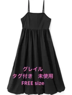 grl グレイル　 ワンピース　タグ付き　キャミワンピース　未使用