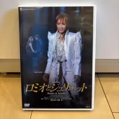 【高杉真宙】ロミオとジュリエット DVD 関連グッズ ロミオとジュリエット DVD 高杉真宙 藤野涼子 - メルカリ