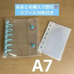 シール帳 クリアブルー バインダー A7 リフィル10枚付き 収納