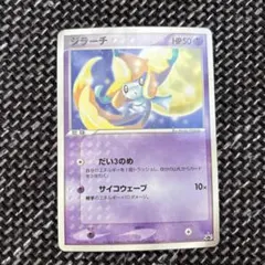 【PSA9】ジュペッタ ★ 第4弾拡張パック とかれた封印 047/083 ジュペッタ ☆ 第4弾拡張パック とかれた封印 047/083 ポケモンカード
