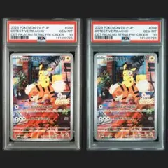 PSA10 2連番名探偵ピカチュウPROMO SV-プロモカード098/SV-P