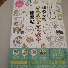 2025年最新】イラスト 本 描き方 参考書の人気アイテム - メルカリ