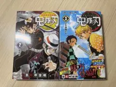 2026年最新】鬼滅の刃 2 初版の人気アイテム - メルカリ