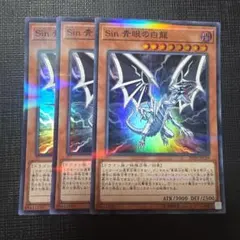 遊戯王 Sin 青眼の白龍 ウルトラレア美品 - メルカリ