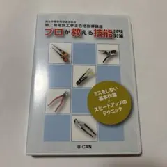 2026年最新】電気工事士2種 dvdの人気アイテム - メルカリ