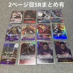 b*x様 ワンピースカード　パラレル　SR まとめ