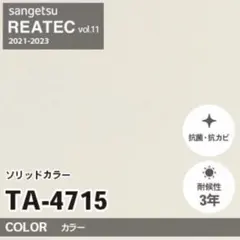 激安】サンゲツ リアテック TN-5315 カームモルタル 6m - メルカリ