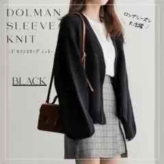 カーディガン　ブラック ロングシーズン オーバーサイズ　フリーサイズ　ゆったり