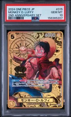 【PSA10】 ルフィ 金コンパス PSA10 ルフィ 2周年 2nd ANNIVERSARY プロモ 金コンパス - メルカリ