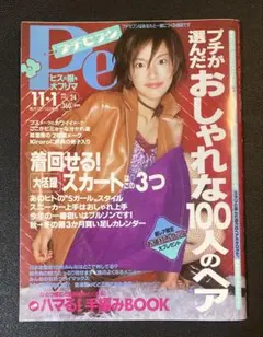 プチセブン　雑誌 複数号セット プチセブン 雑誌 複数号セット Yahoo!オークション -「プチセブン