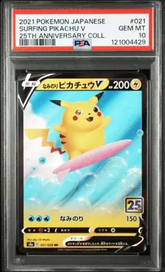2001年 日本版 なみのりピカチュウ なみのりピカチュウ | ポケモンカードゲーム公式ホームページ