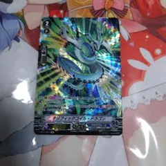 【最安値】テリフィックコイル・ドラゴン SP