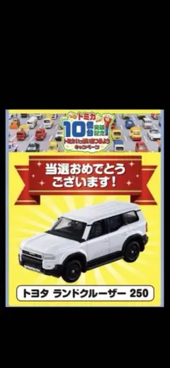 トミカ キャンペーン当選品 おっとっと イベントカー 非売品 限定 2026年最新】トミカ 当選の人気アイテム - メルカリ