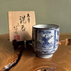 2025年最新】松斎陶苑の人気アイテム - メルカリ