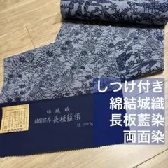 セオアルファ 大和なでしこ 東レ セオα 浴衣 夏着物 反物 新品 単衣