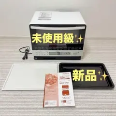 極美品✨ 日立 ヘルシーシェフ MRO-VS8 2019年製 ホワイト 白 - メルカリ