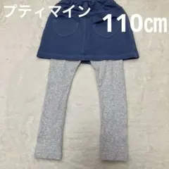 プティマイン　後ろハートポケット　スカッツ