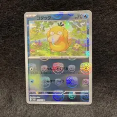 2025年最新】コダックマスターボールの人気アイテム - メルカリ