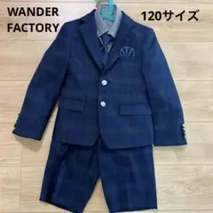 キッズフォーマルスーツ120サイズ