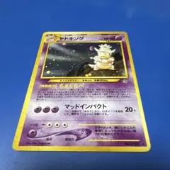 2026年最新】ヤドキングの人気アイテム - メルカリ