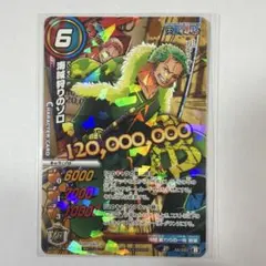 ワンピース ミラクルバトルカードダス 海賊狩りのゾロ AS-031 - メルカリ