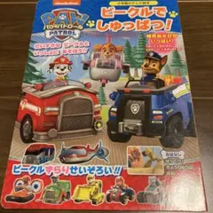 PAW PATROL ビークルでしゅっぱつ!