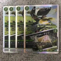 レレディバグーバ