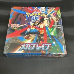 ポケモンカードゲーム メガブレイブ 2BOXセット - メルカリ