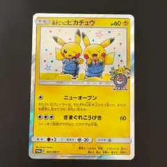 2026年最新】漫才ピカチュウの人気アイテム - メルカリ